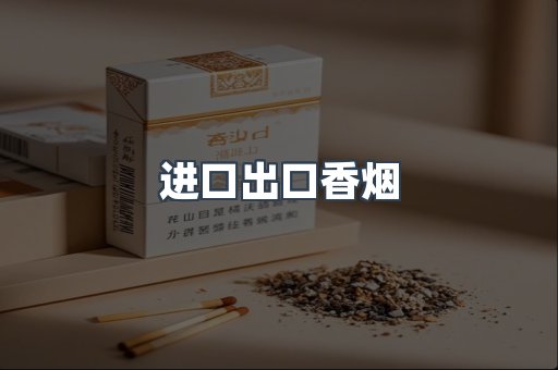 越南香烟系列